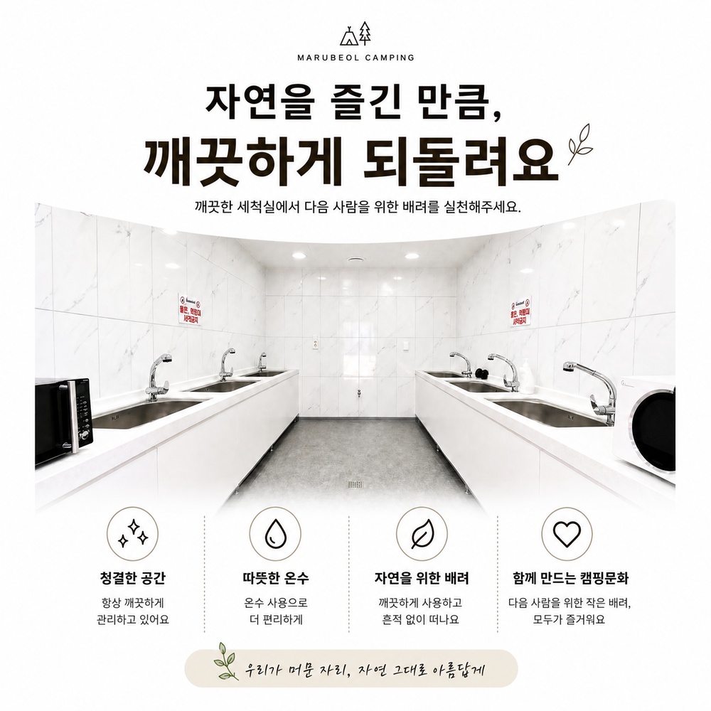 마루벌캠핑장