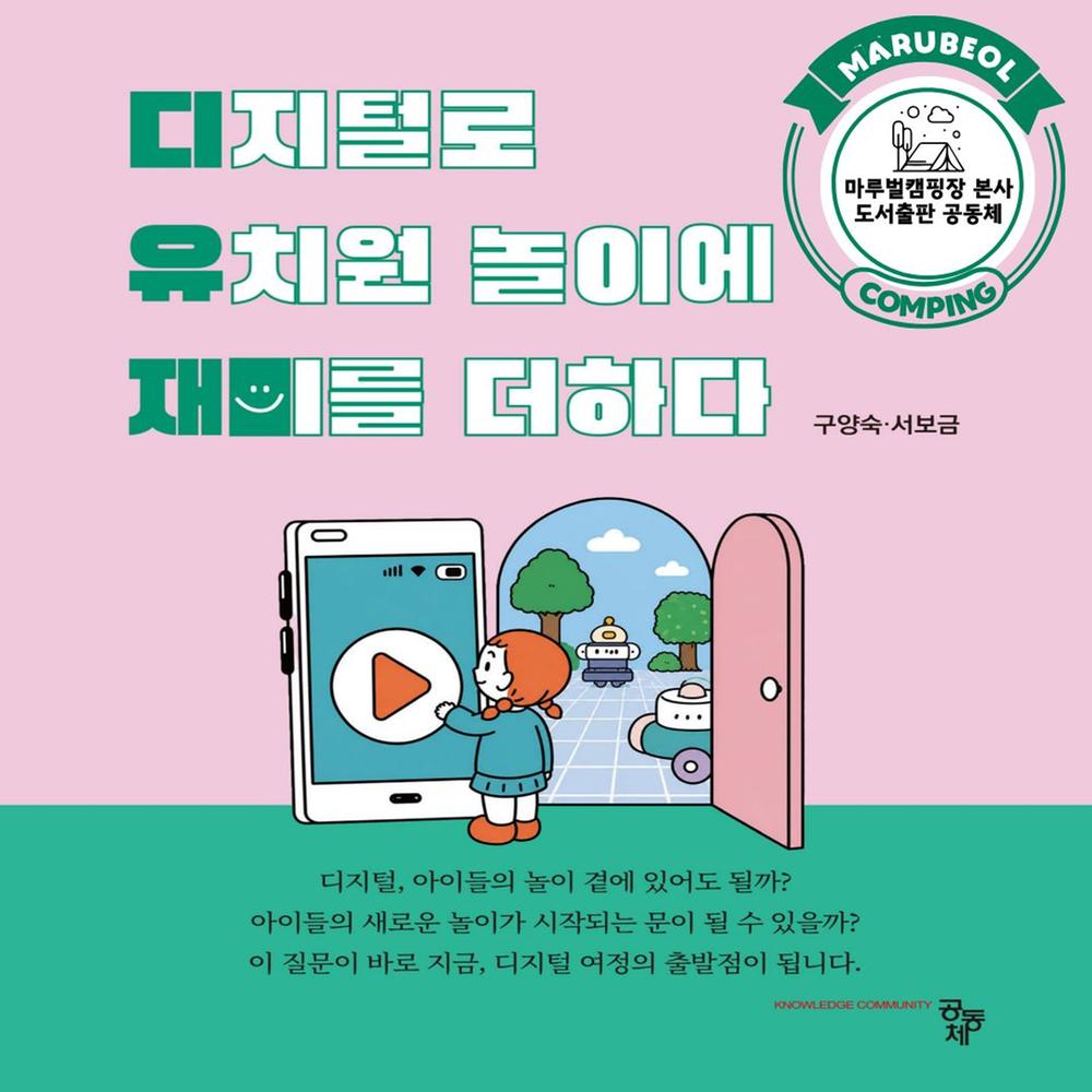 마루벌캠핑장