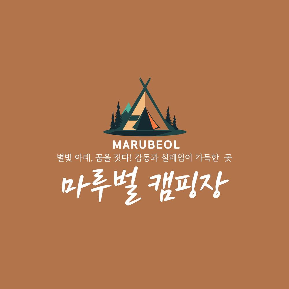 마루벌캠핑장