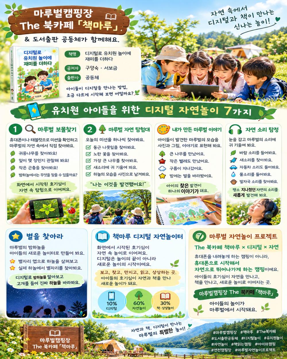 마루벌캠핑장