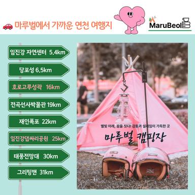 캠핑장소개 이미지
