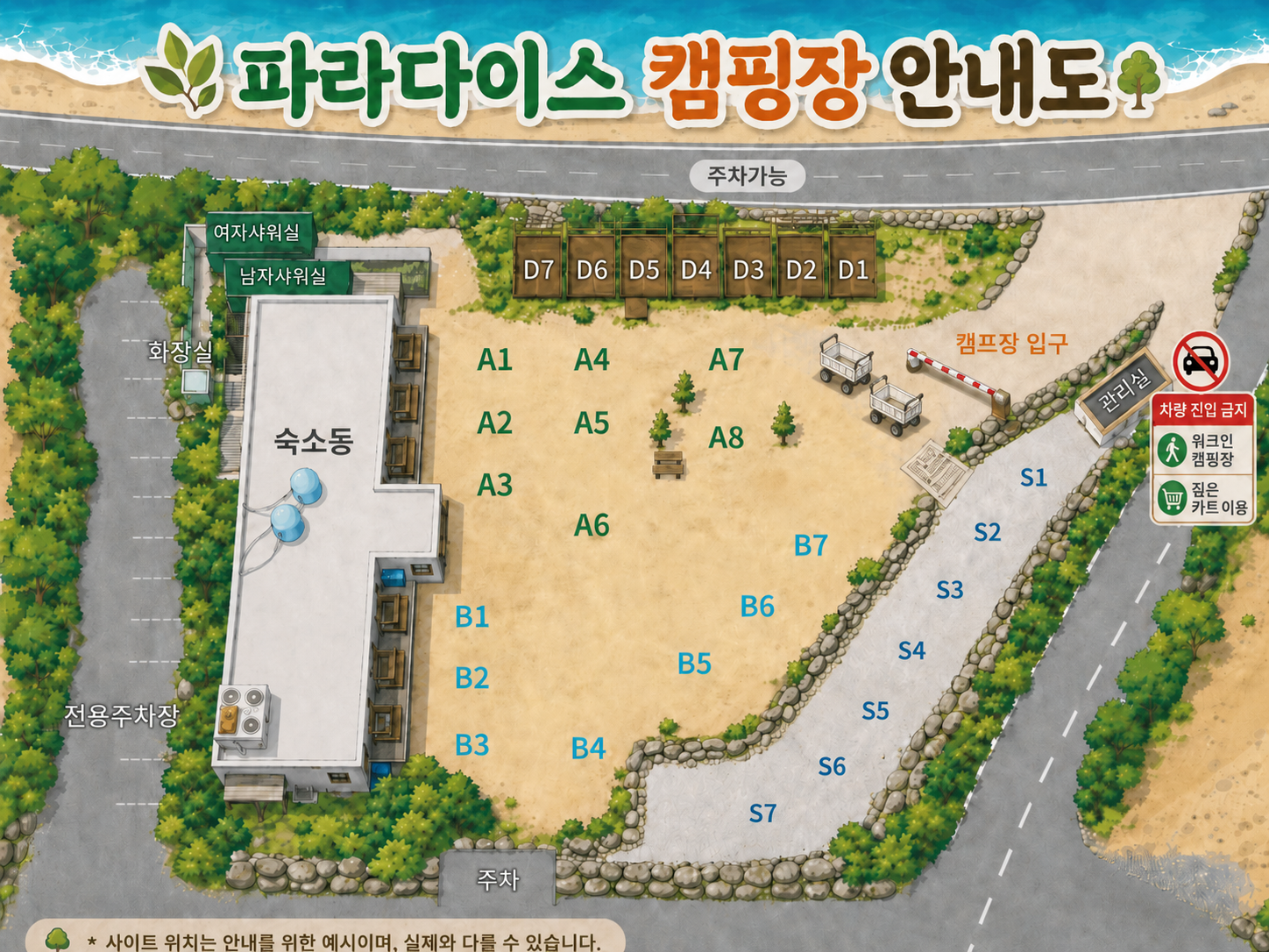 안전 및 시설배치도입니다