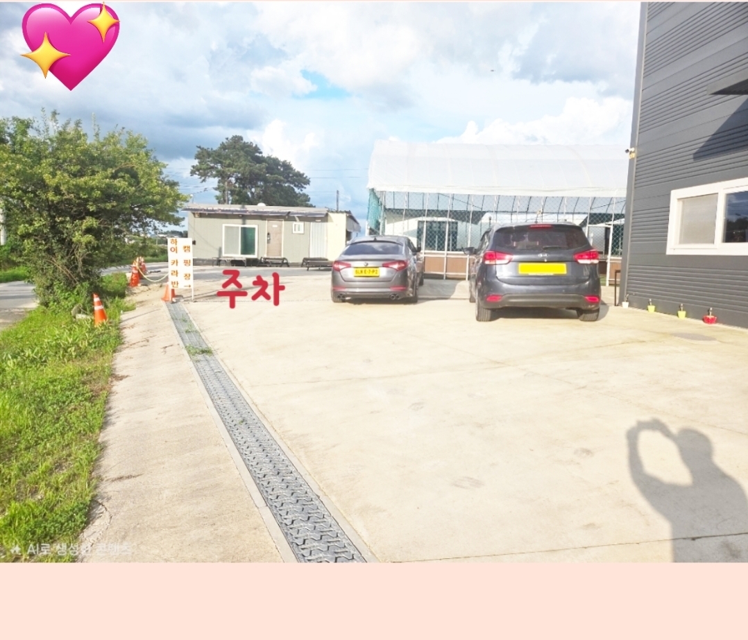하이카라반 캠핑장