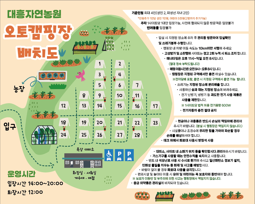 안전 및 시설배치도입니다