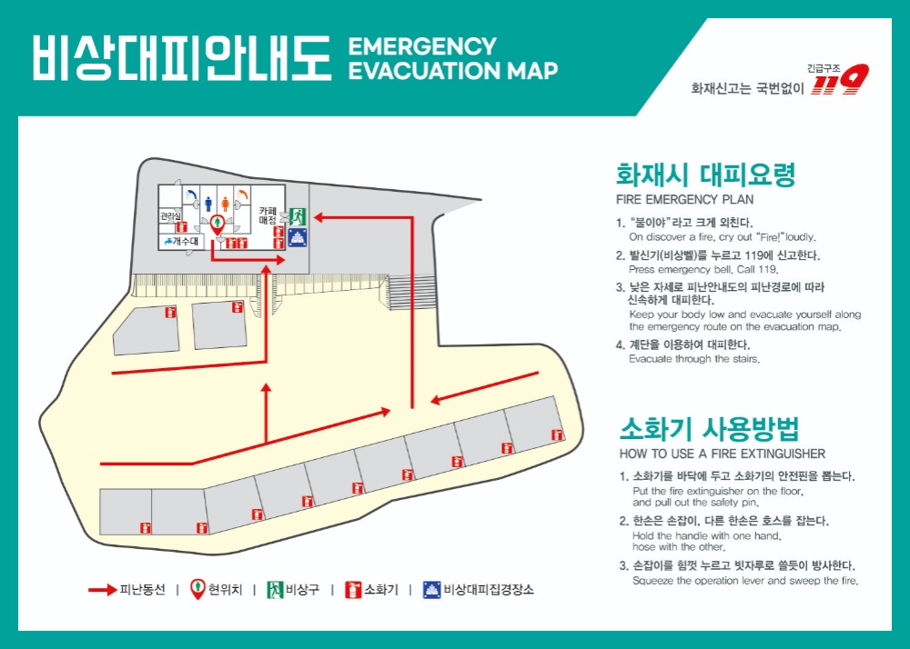 안전 및 시설배치도입니다