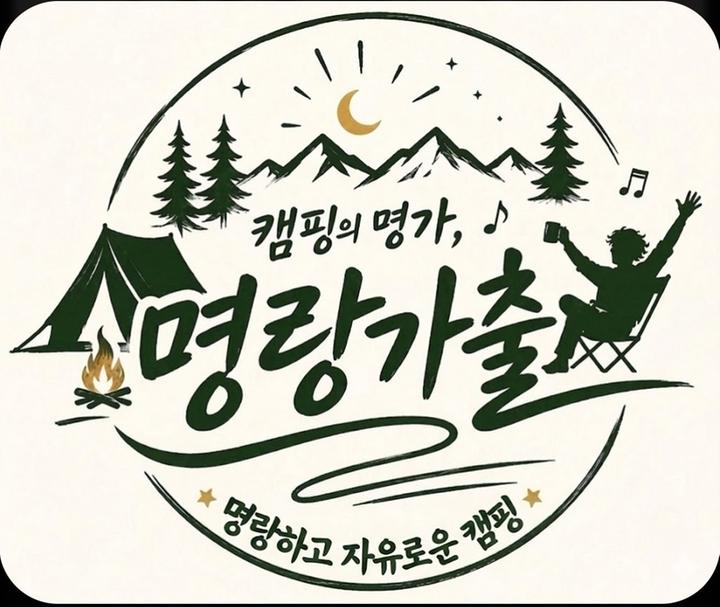 명랑가출 메인 이미지