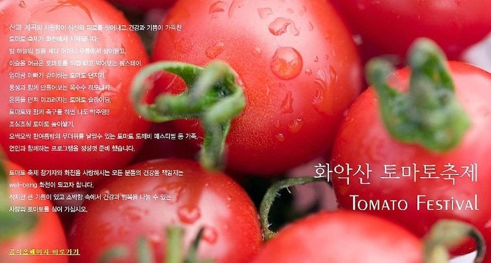 화천마음이머무는곳