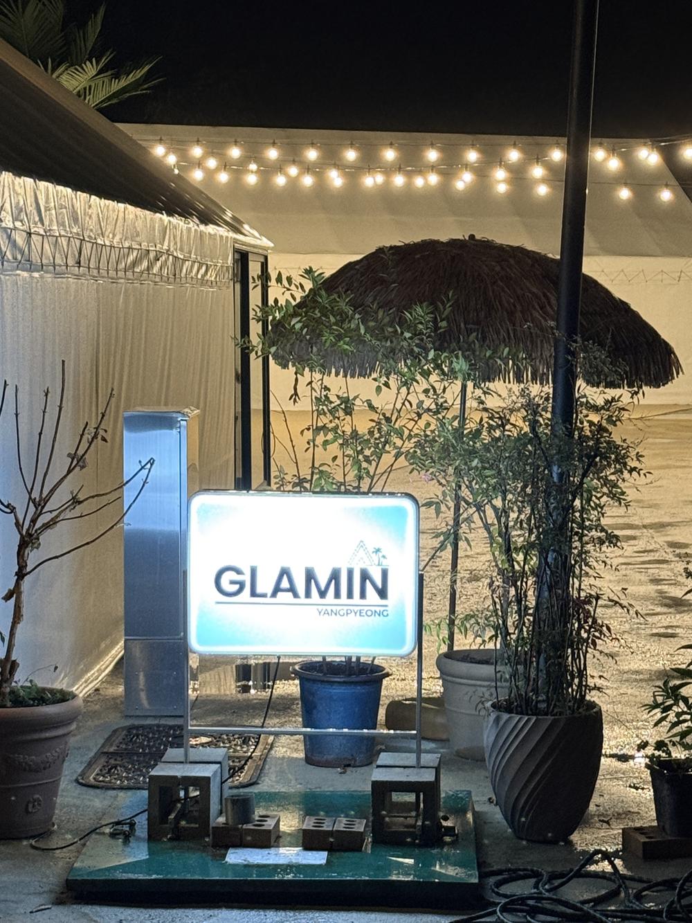 글램인(GLAMIN)