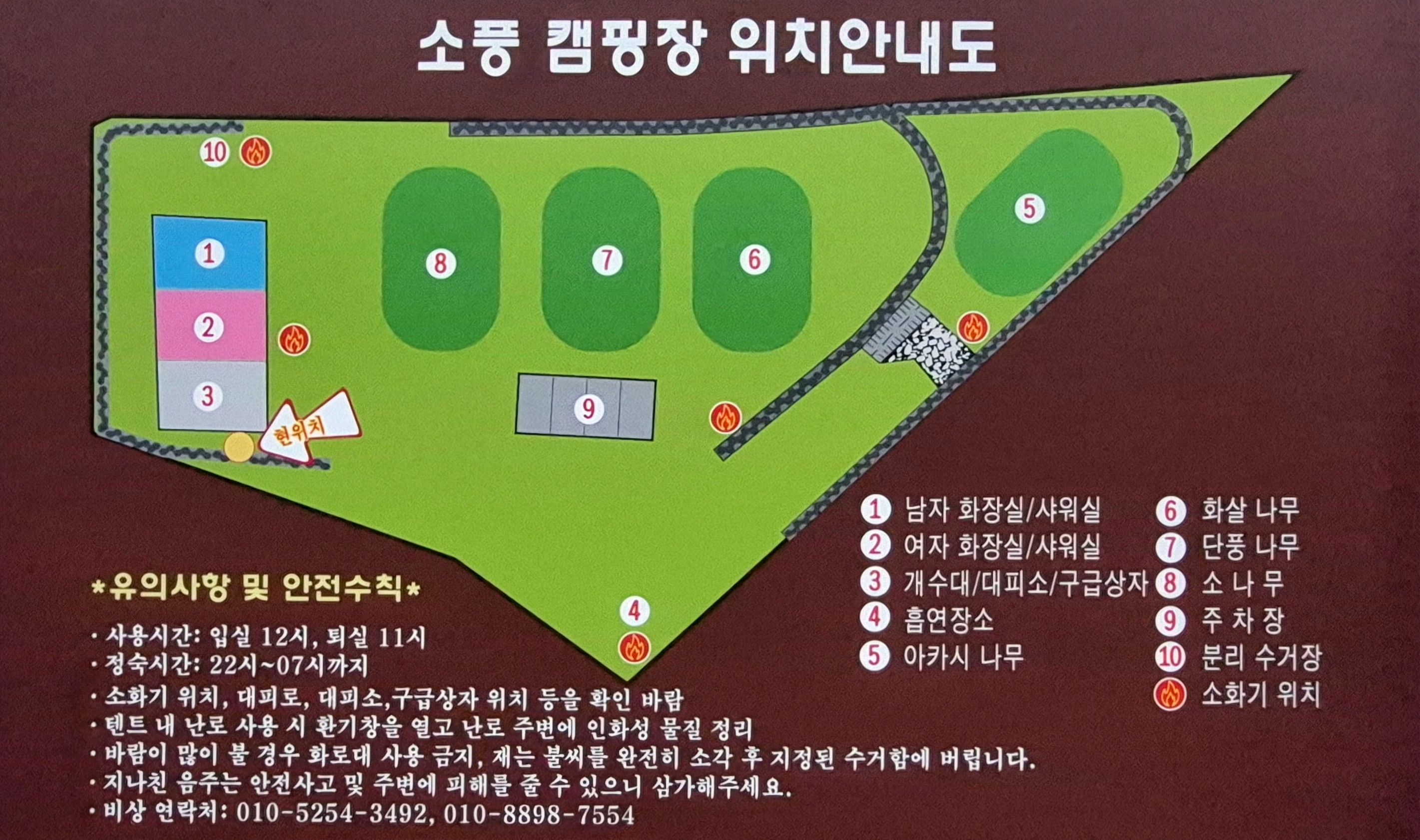 안전 및 시설배치도입니다