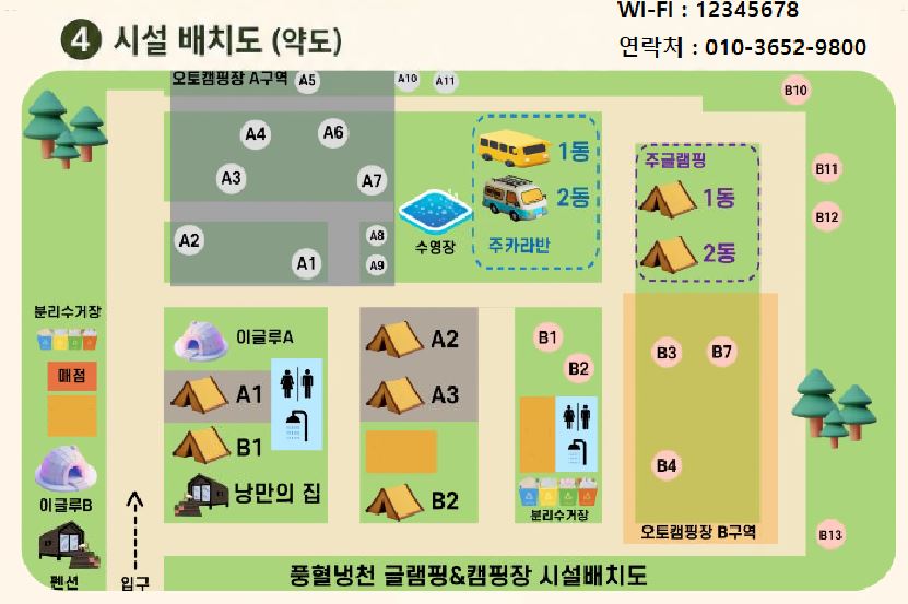 안전 및 시설배치도입니다