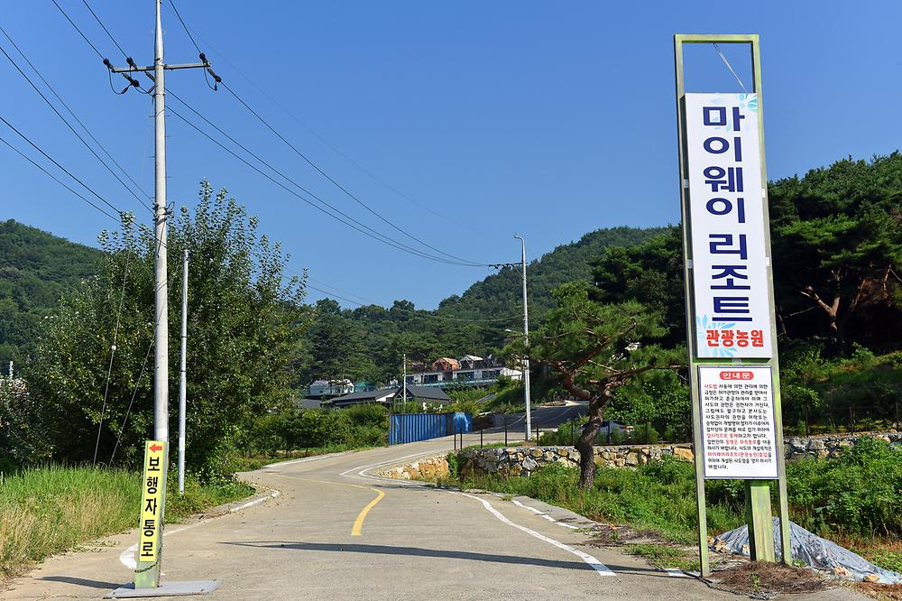 휴식관광농원캠핑장