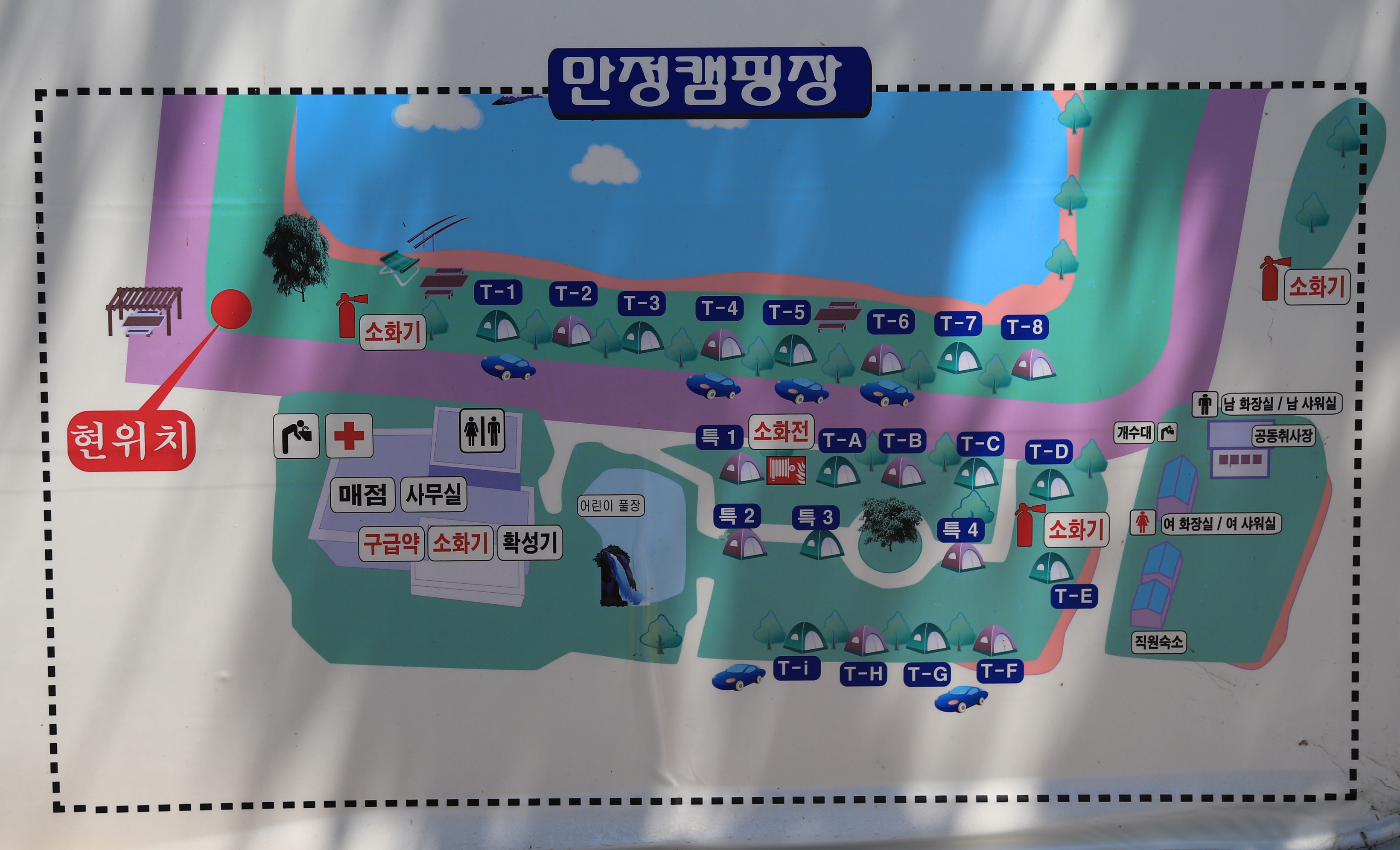 안전 및 시설배치도입니다