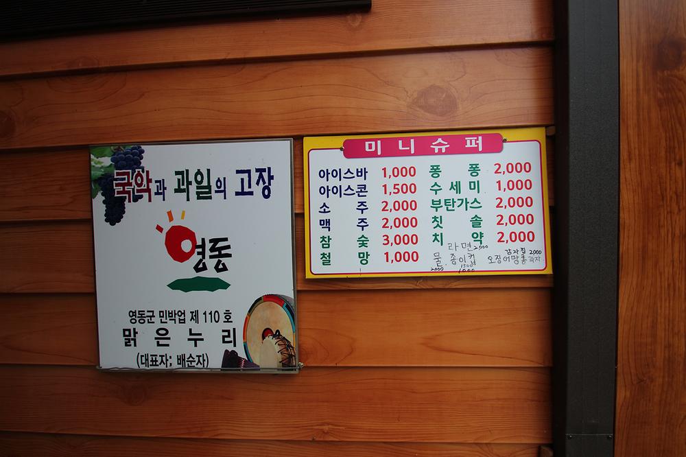 맑은누리 캠핑장