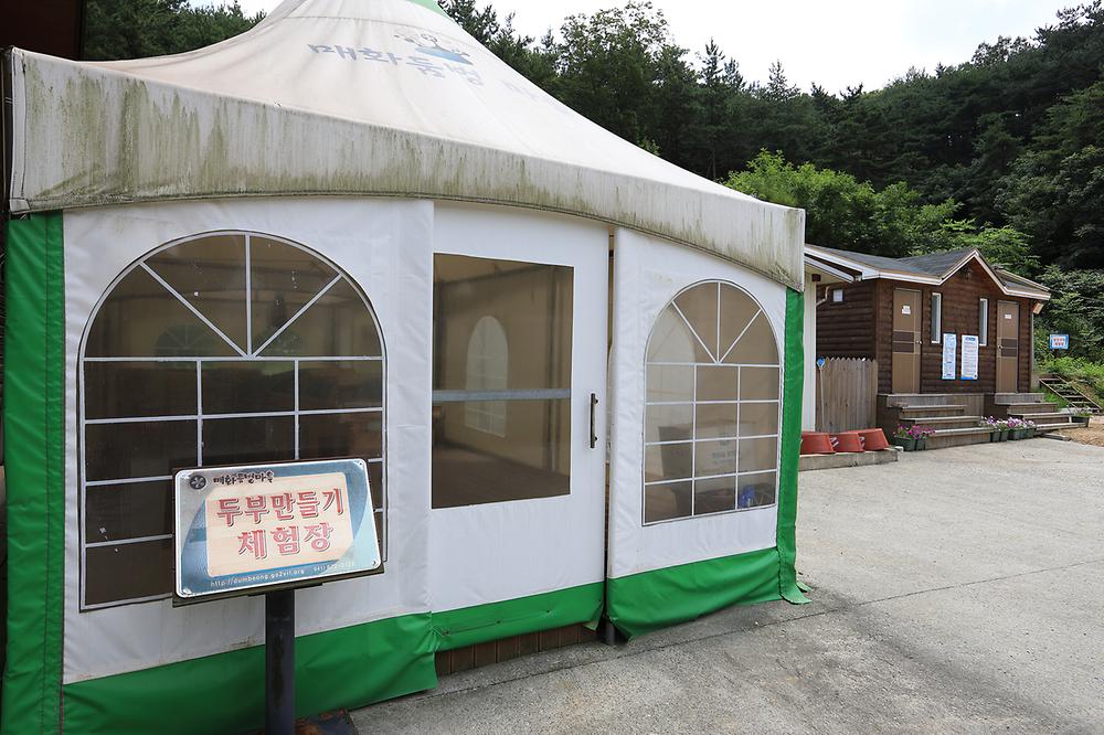 매화둠벙마을영농조합법인