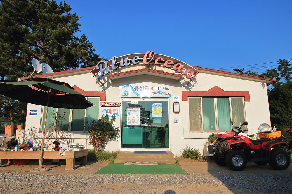 블루오션리조트, 오션파크