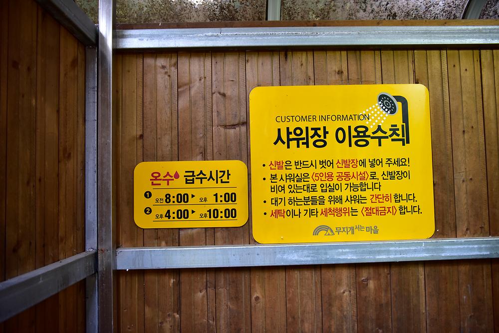 무지개 서는 마을