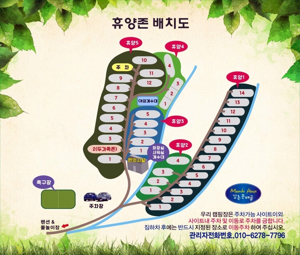 안전 및 시설배치도입니다