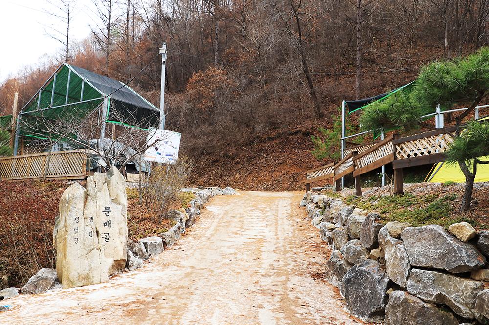 문배골 캠핑장