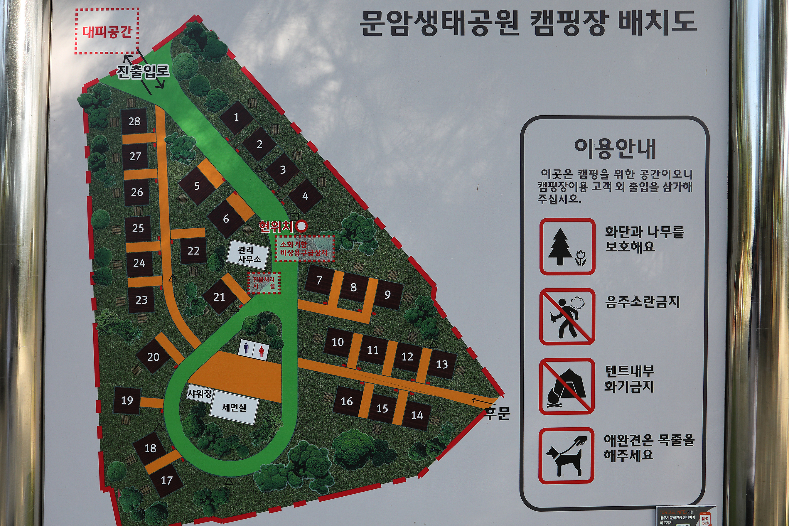 문암생태공원 캠핑장