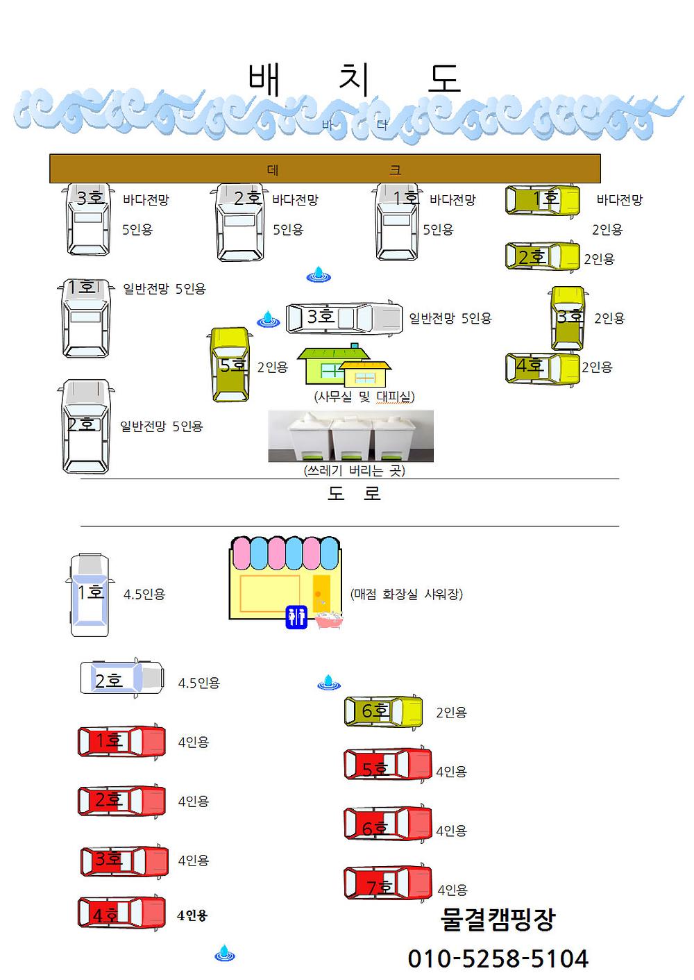 태안 물결 카라반 캠핑장
