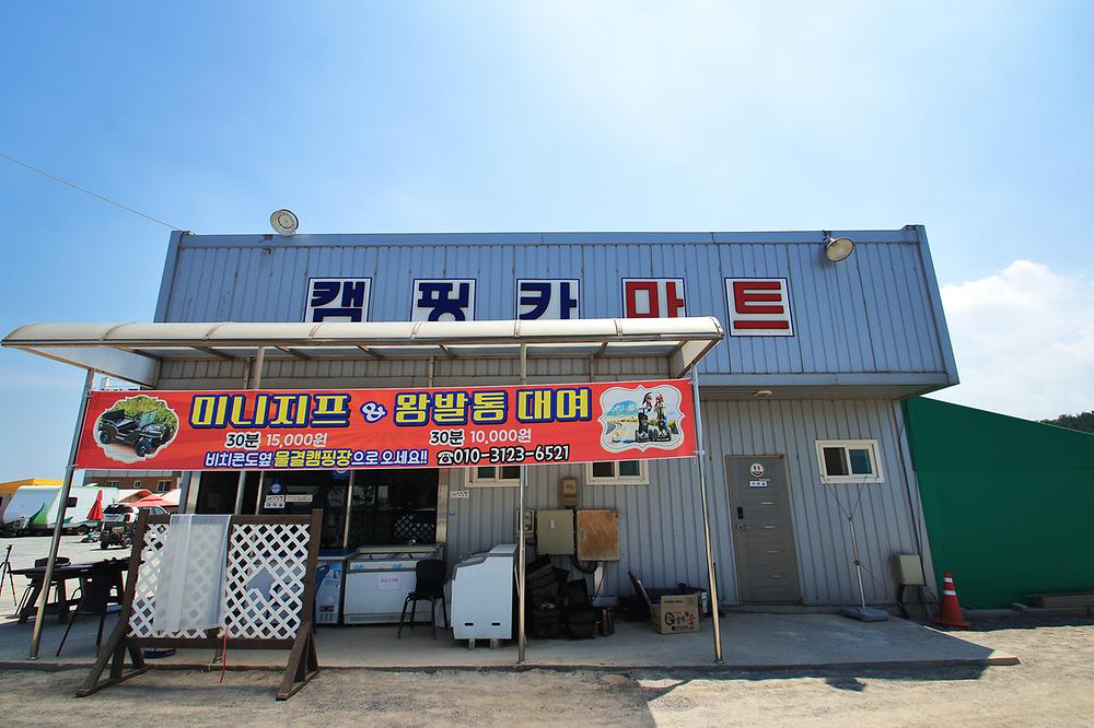 태안 물결 카라반 캠핑장