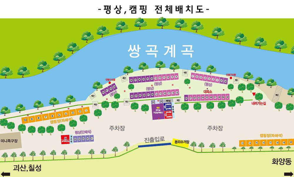 물소리풍경 캠핑장
