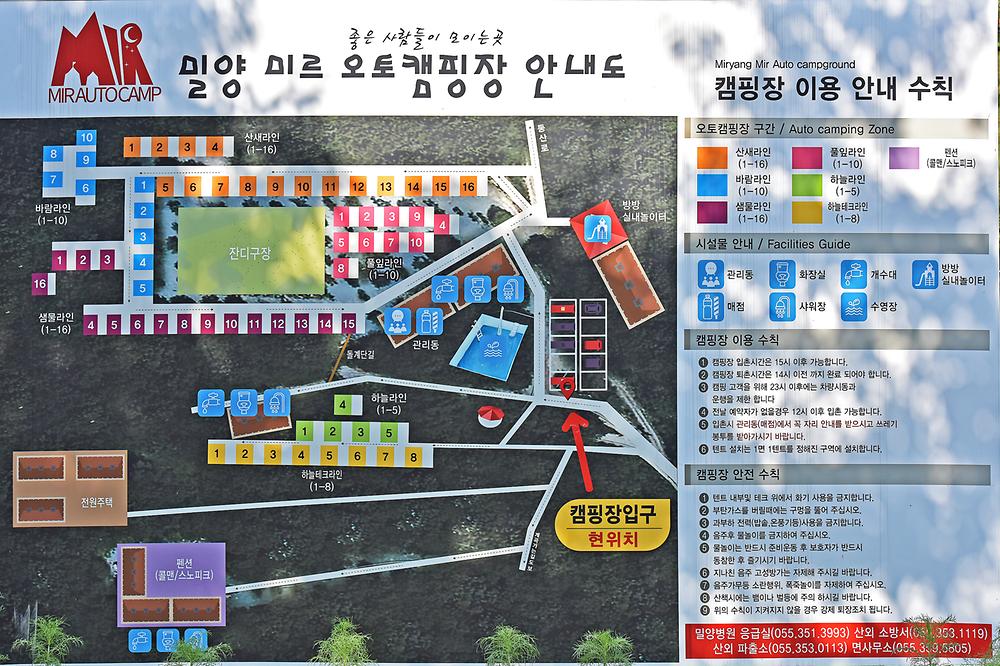 미르오토캠핑장