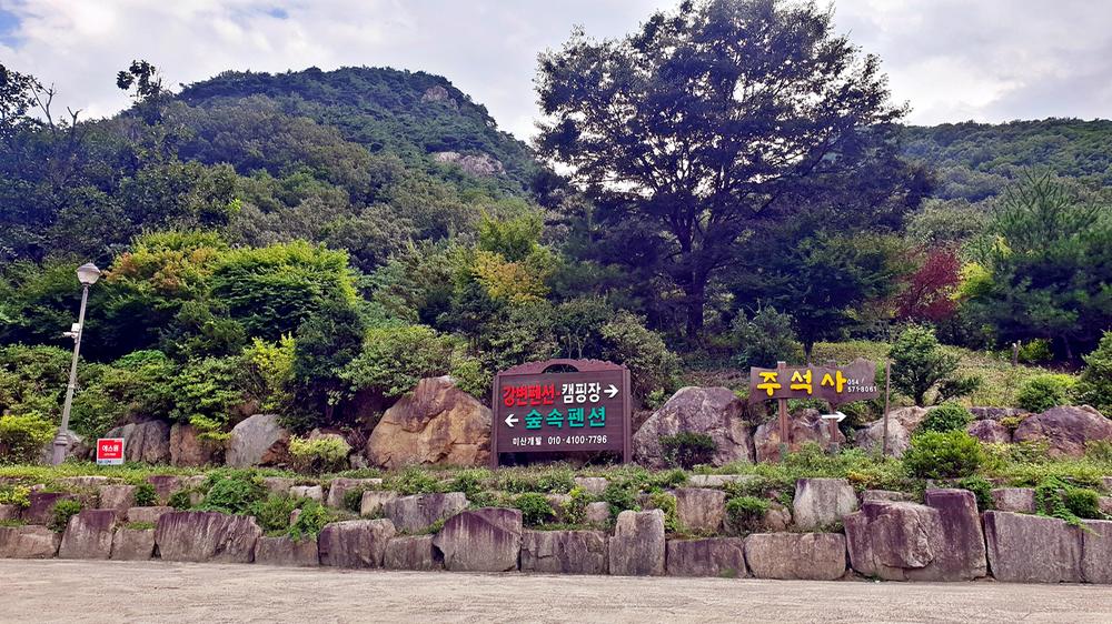 미산가족오토캠핑장