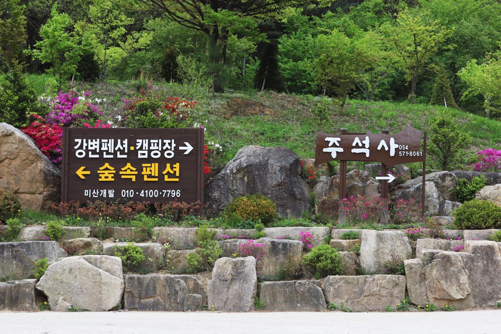 미산가족오토캠핑장