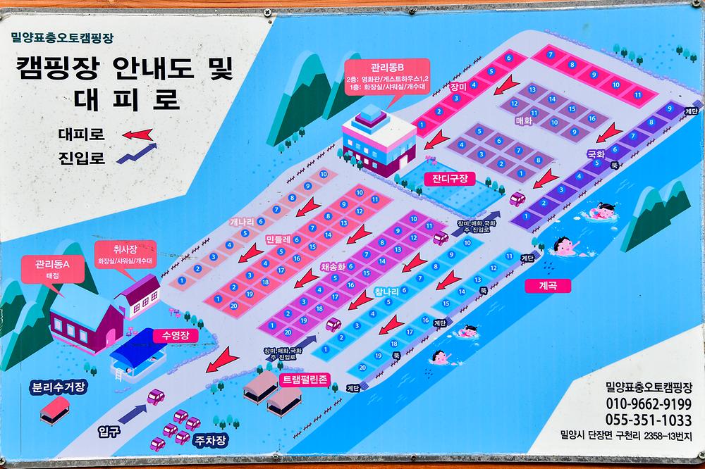 밀양표충오토캠핑장
