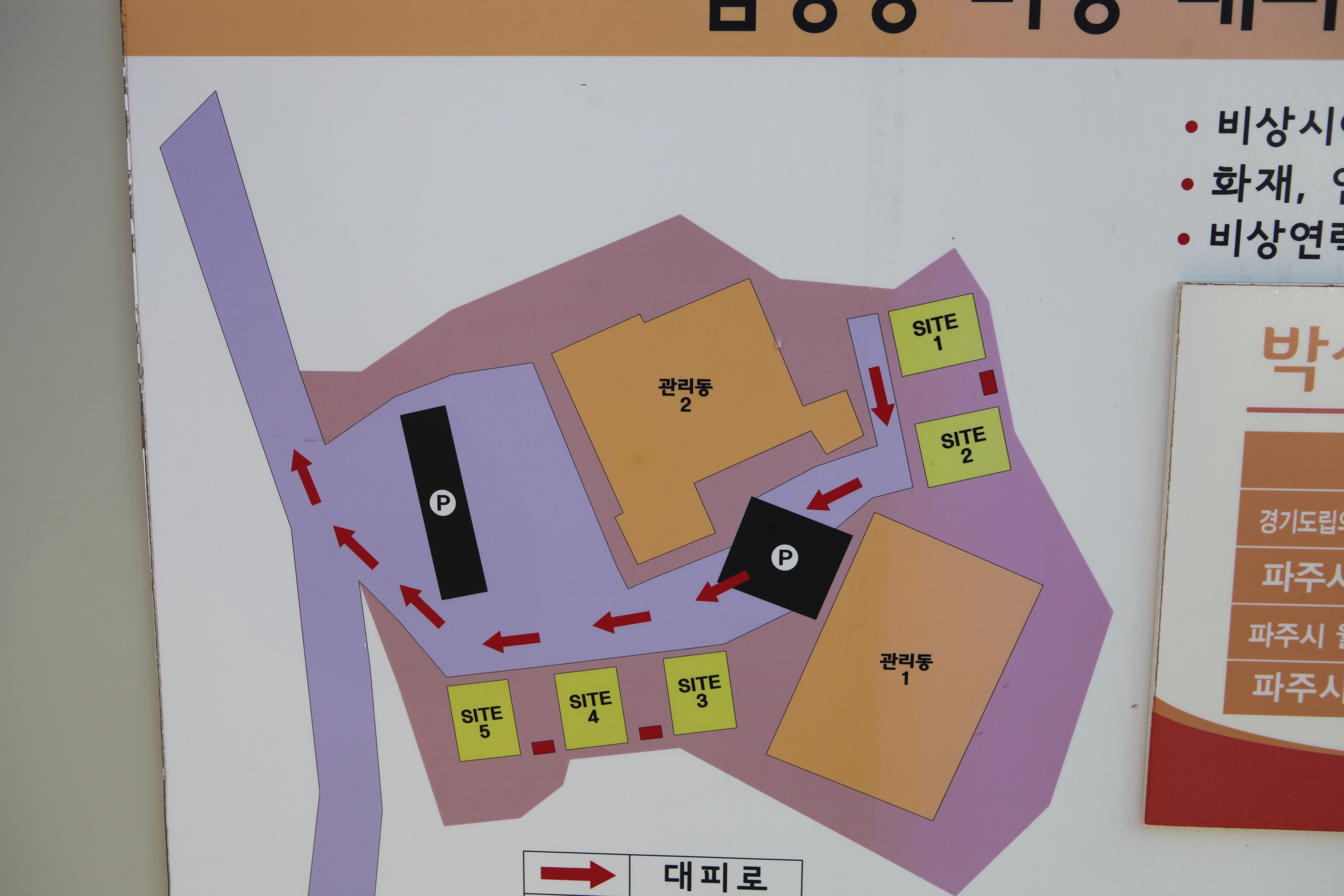 안전 및 시설배치도입니다