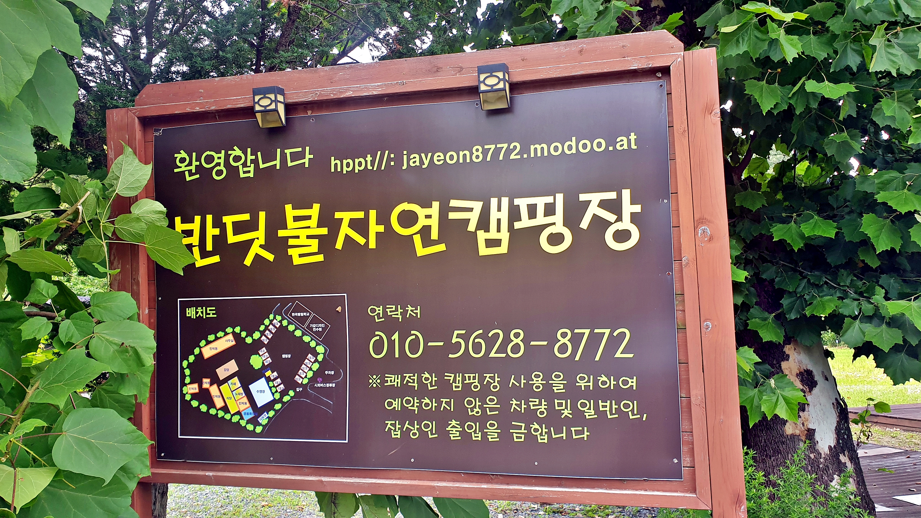 반딧불자연캠핑장