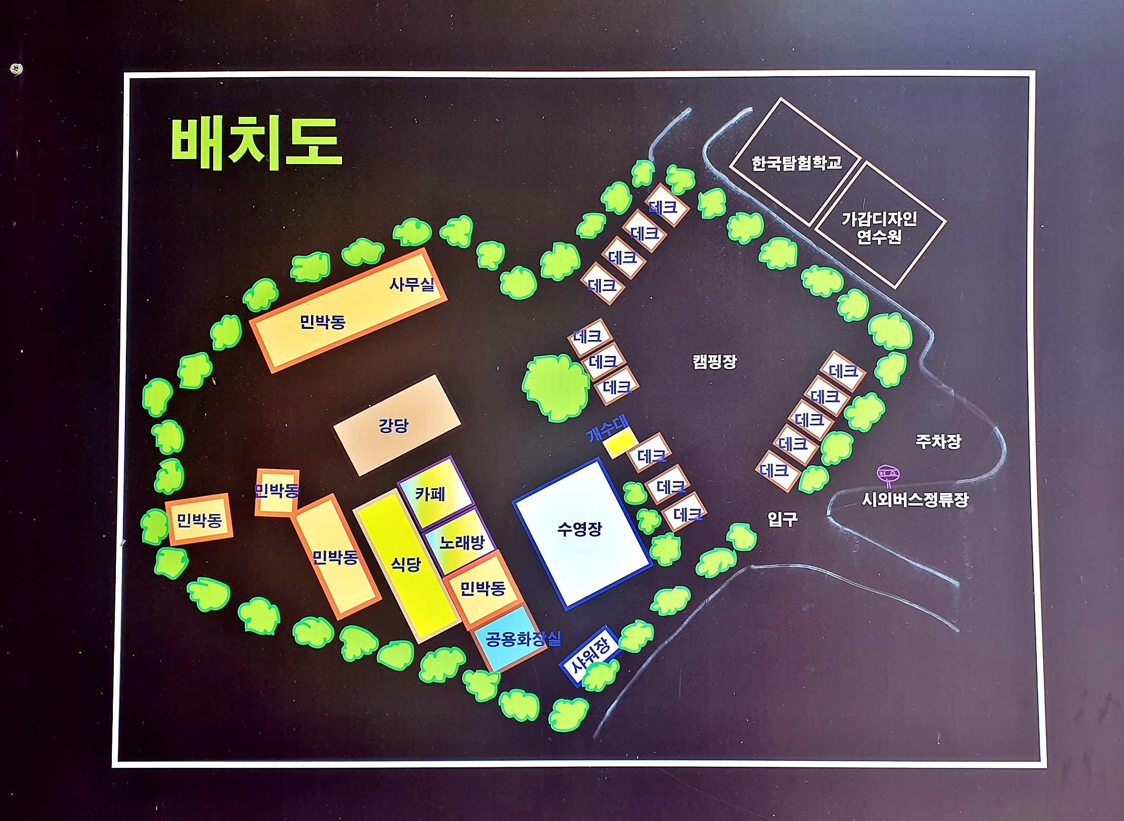 안전 및 시설배치도입니다