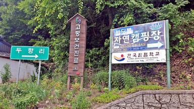 캠핑장소개 이미지