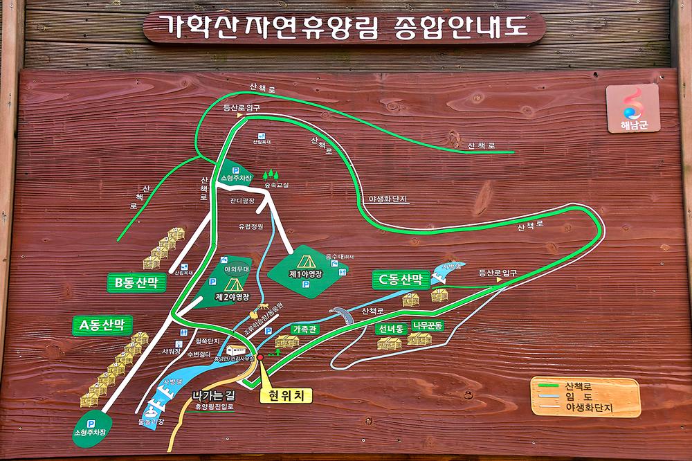 흑석산 자연 휴양림