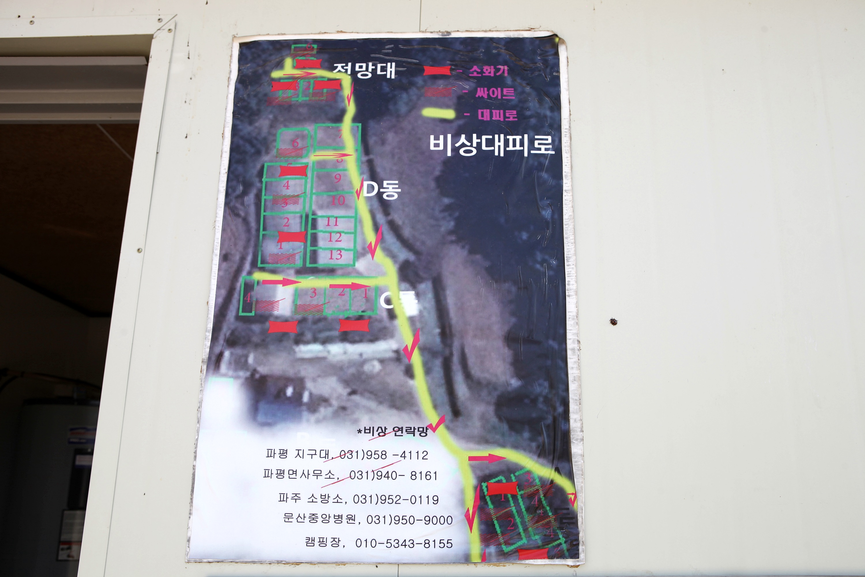 안전 및 시설배치도입니다