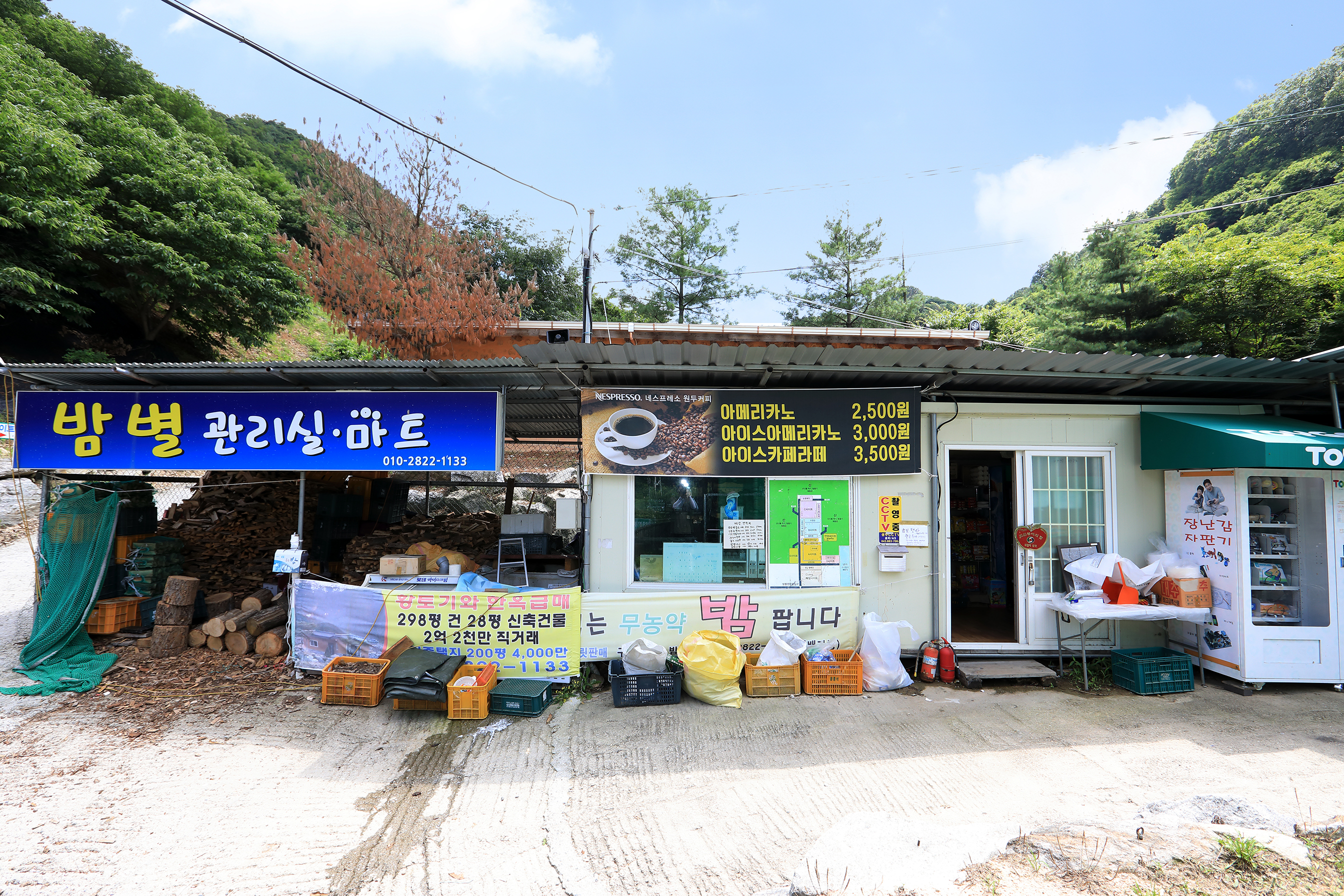 밤별2 캠핑장