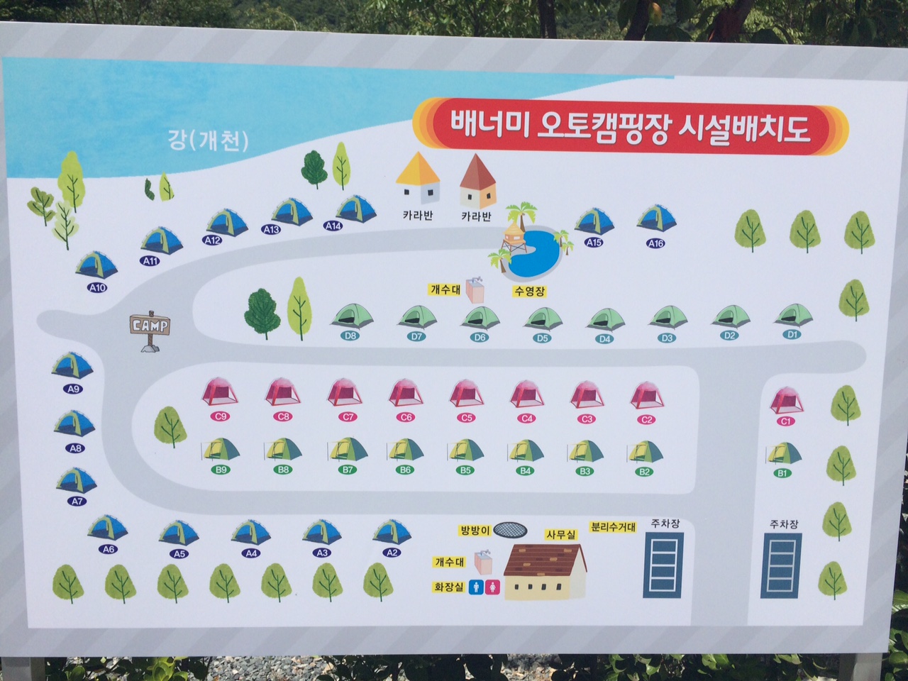 안전 및 시설배치도입니다
