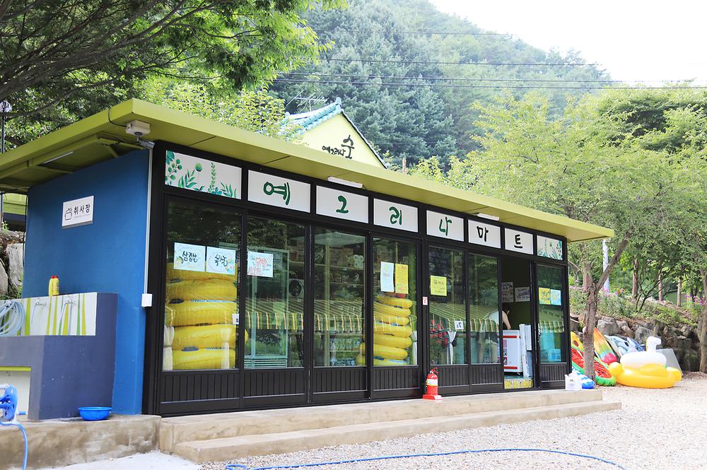 예그리나숲