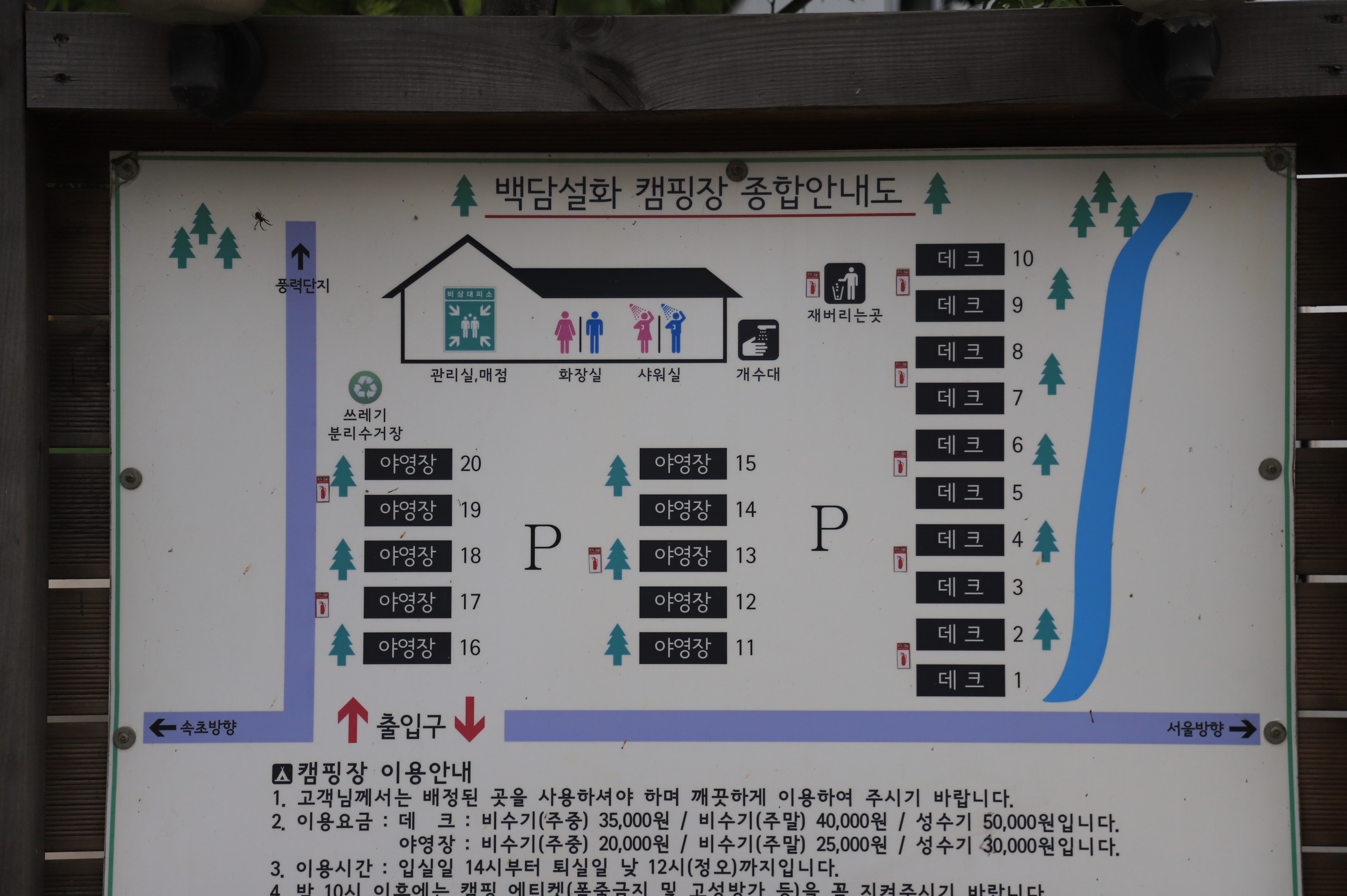 안전 및 시설배치도입니다