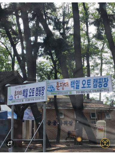 캠핑장소개 이미지