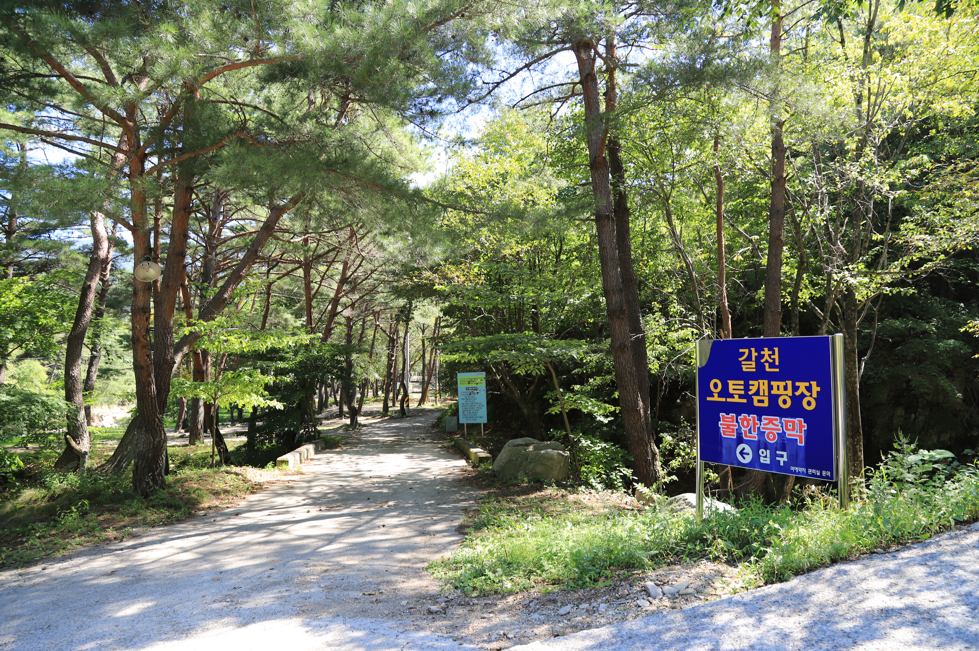 갈천 오토캠핑장