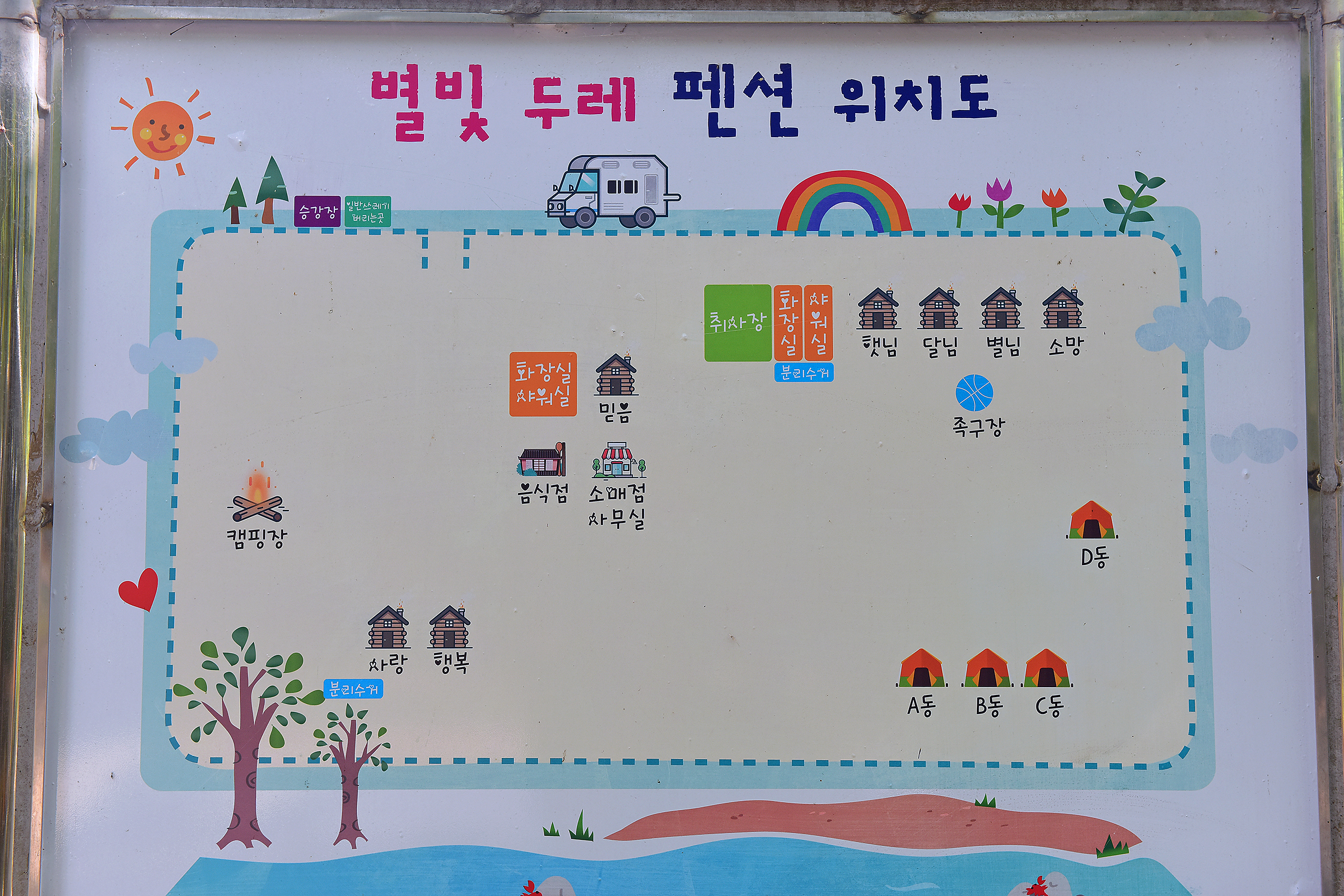 안전 및 시설배치도입니다