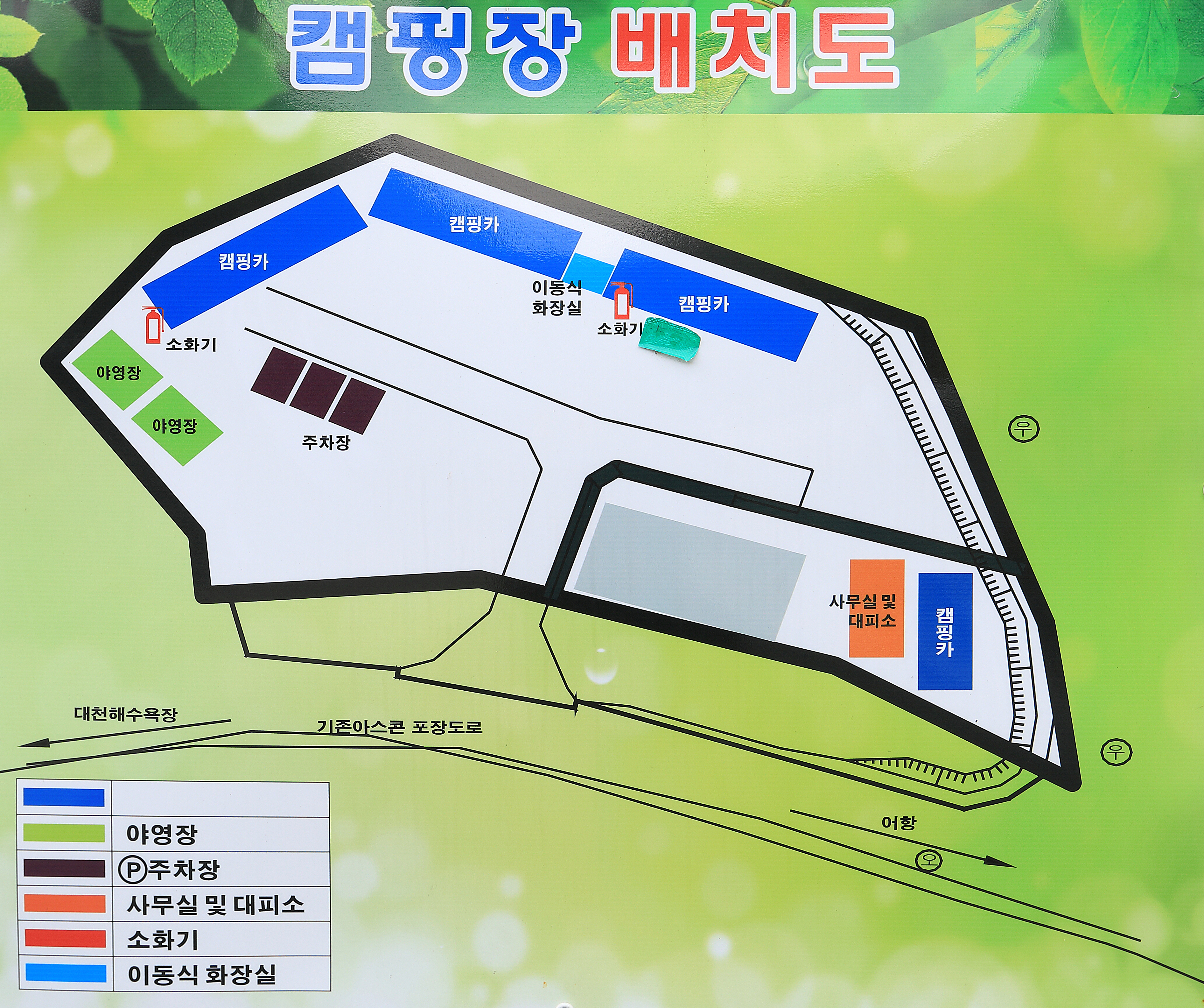 안전 및 시설배치도입니다