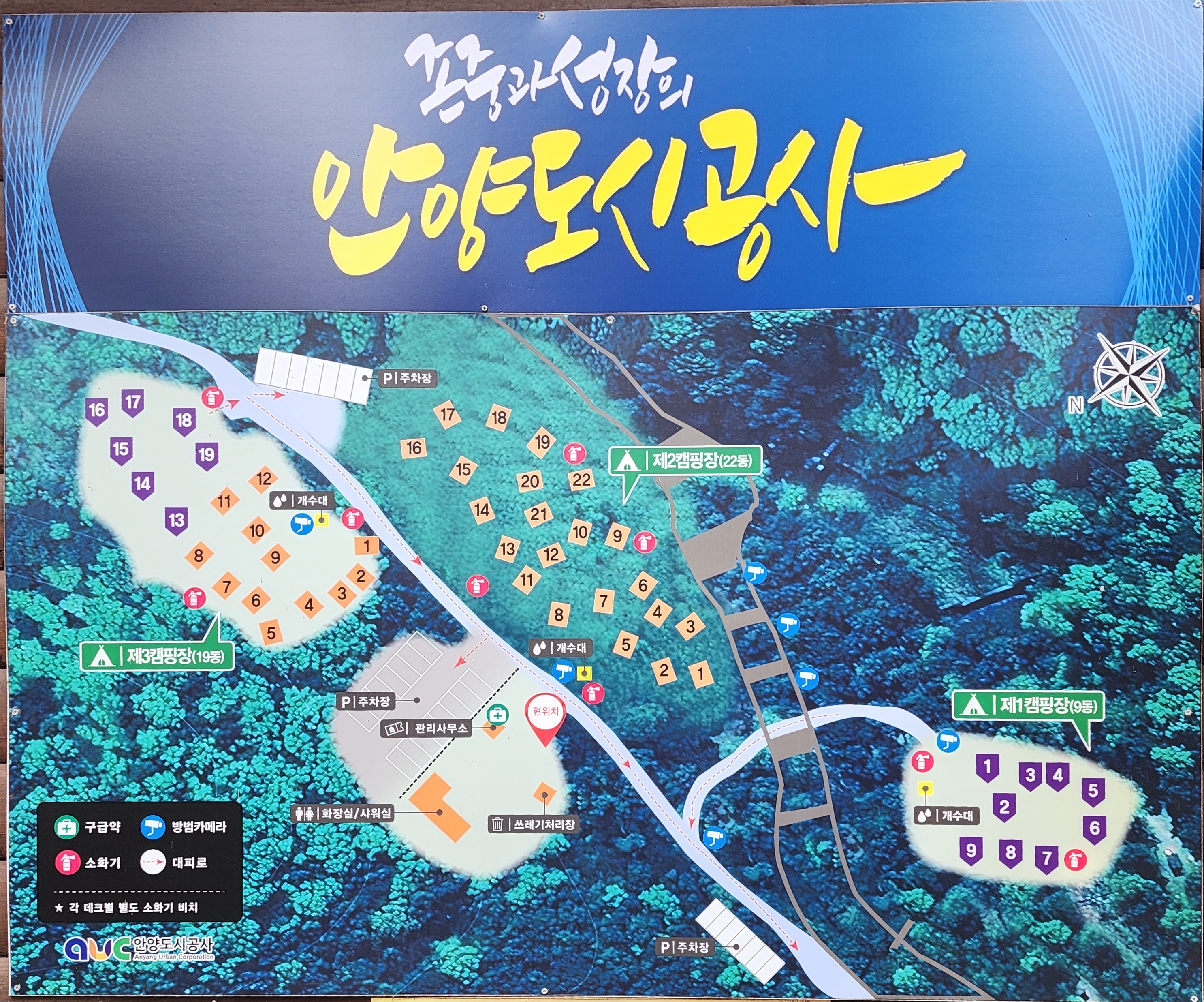 안전 및 시설배치도입니다