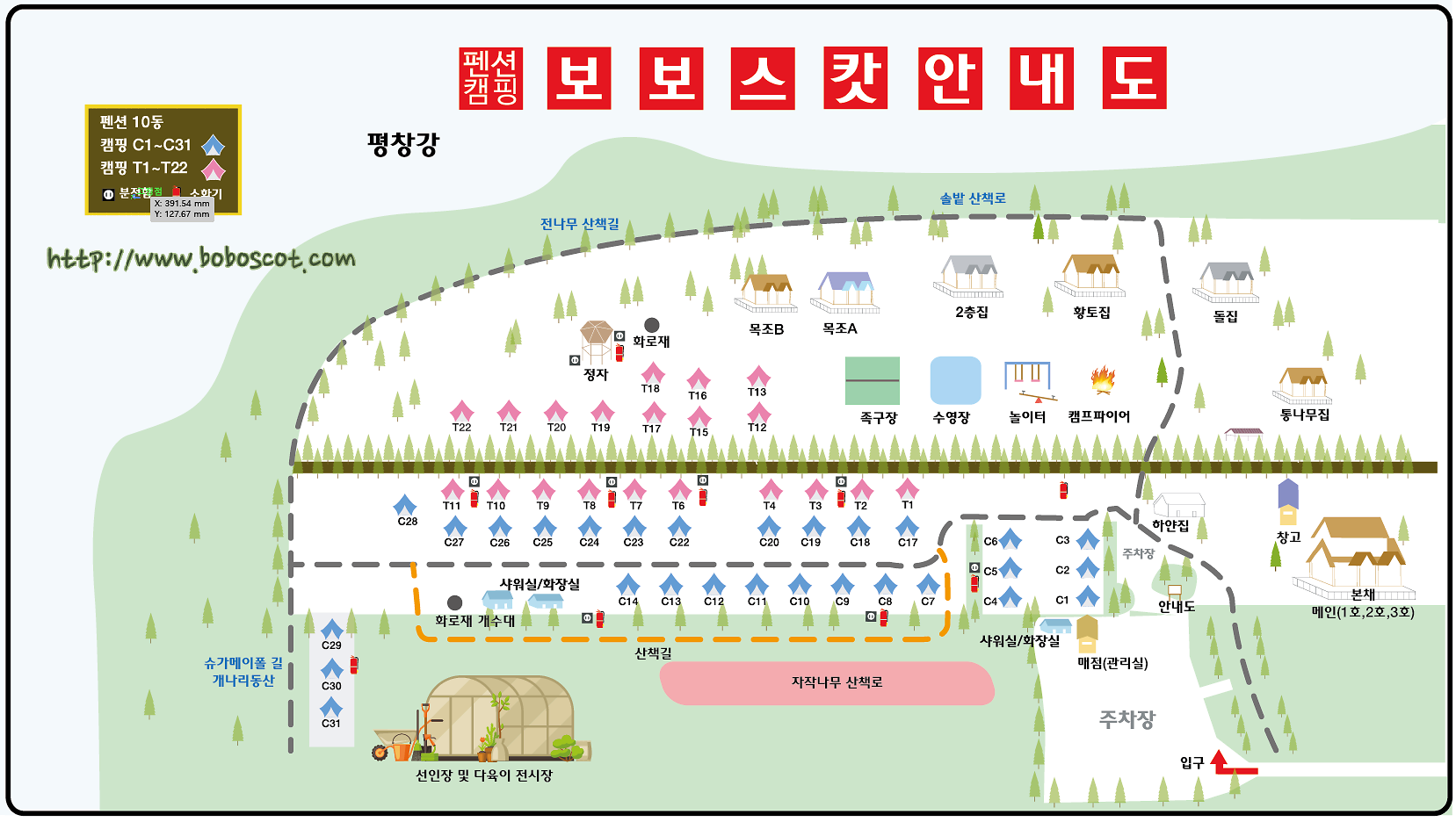안전 및 시설배치도입니다