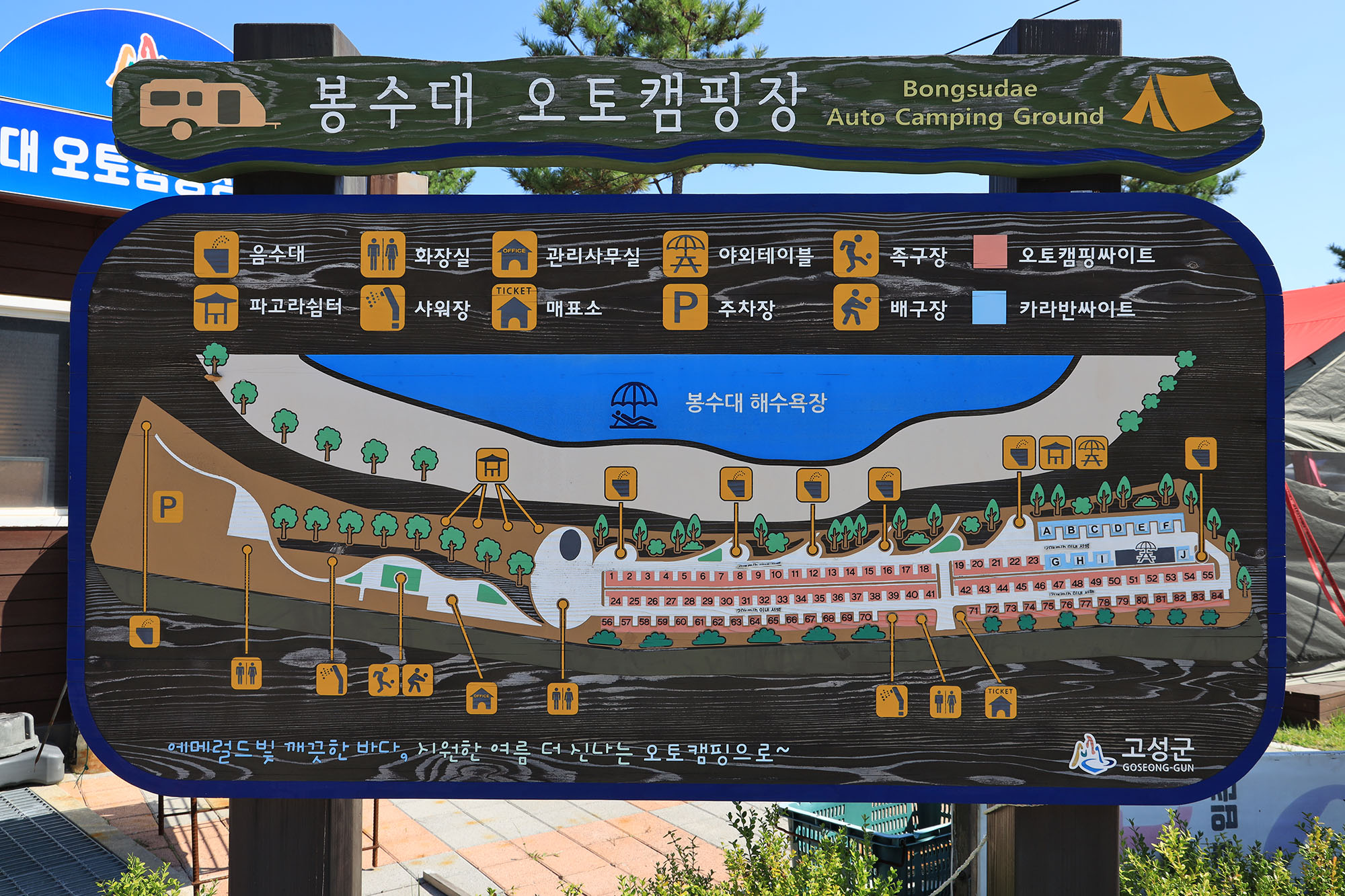 봉수대오토캠핑장