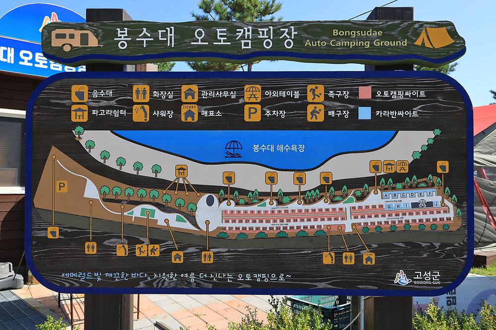 봉수대오토캠핑장