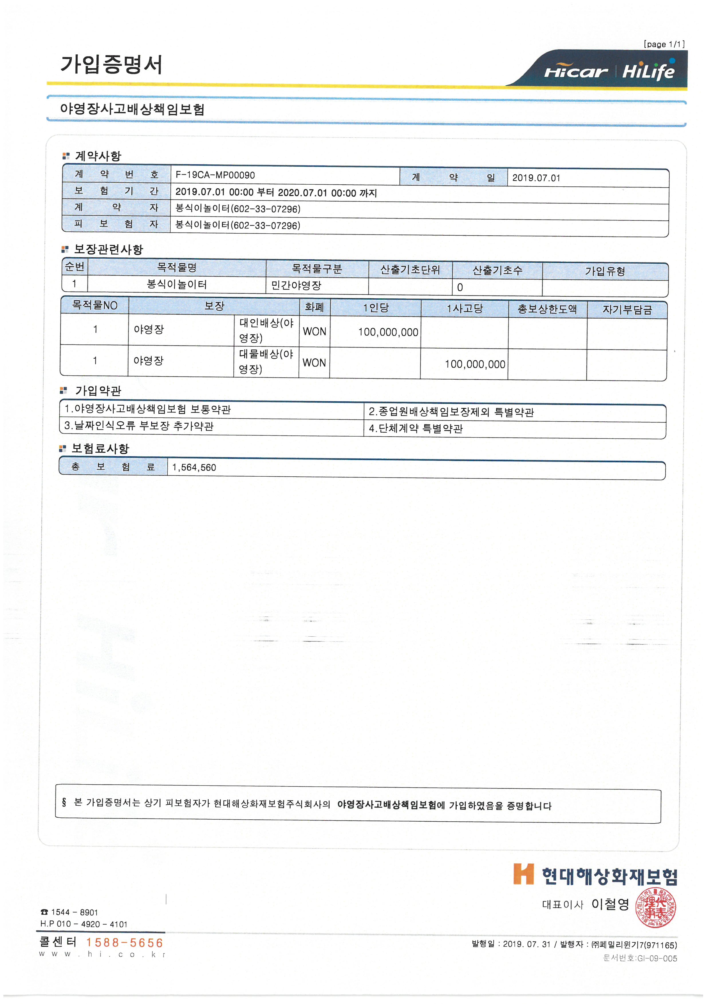 안전 및 시설배치도입니다