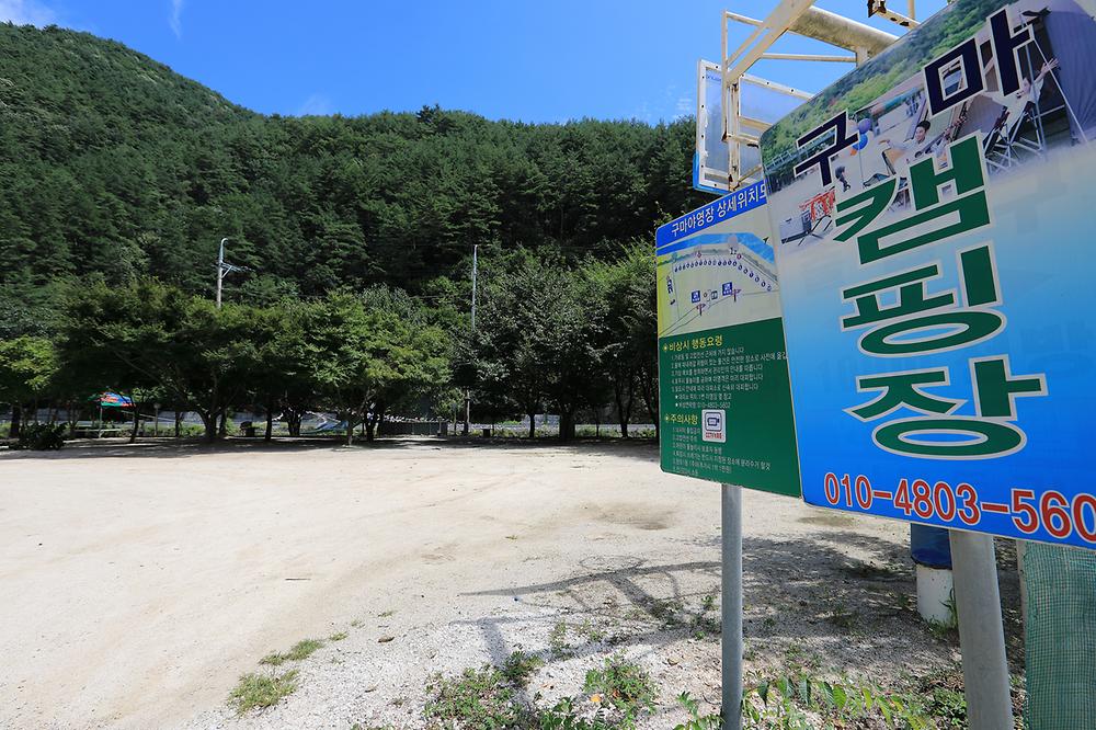산골펜션캠핑장